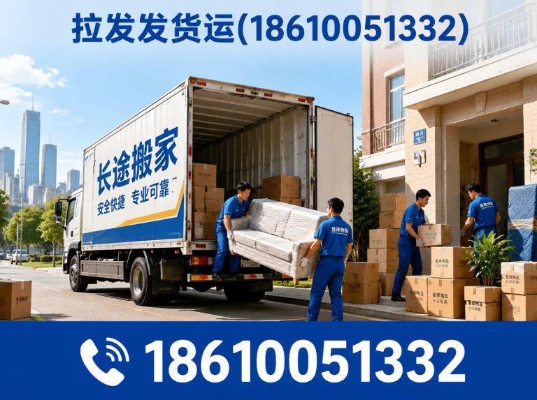 海淀区拉发发货运展示图